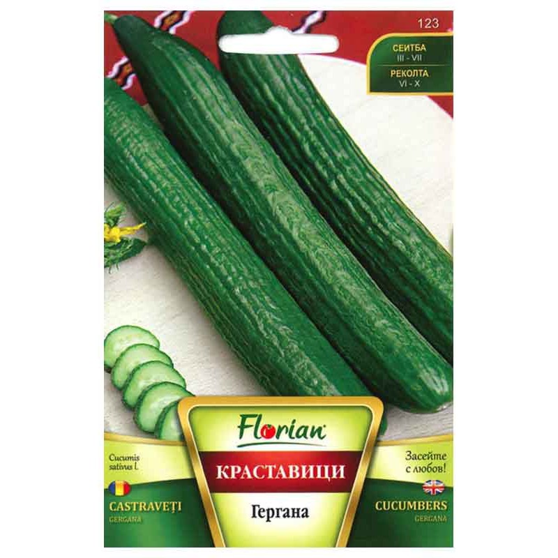 krastavici-gergana-800x800