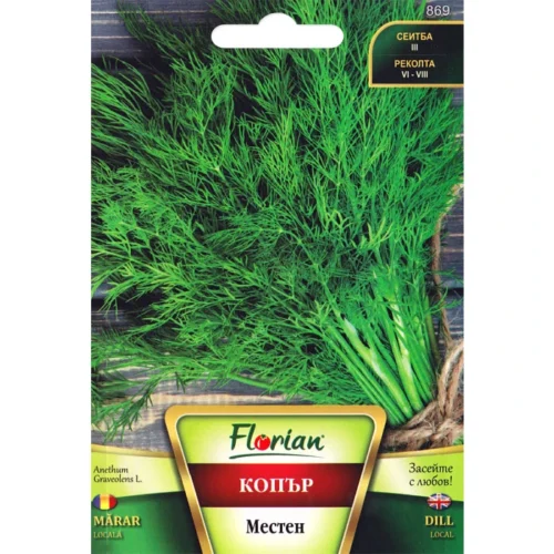 копър местен